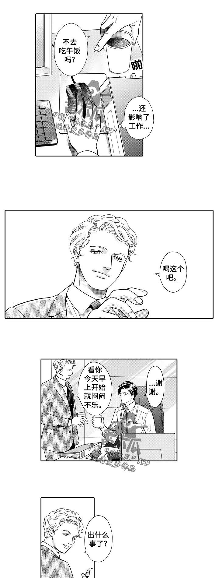 第45章：伤害