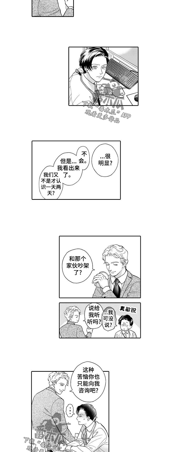 第45章：伤害