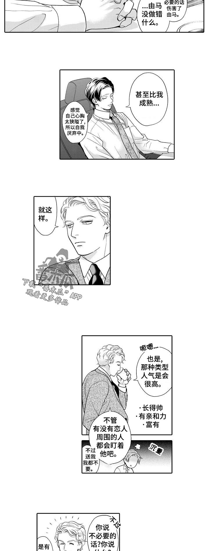 第45章：伤害