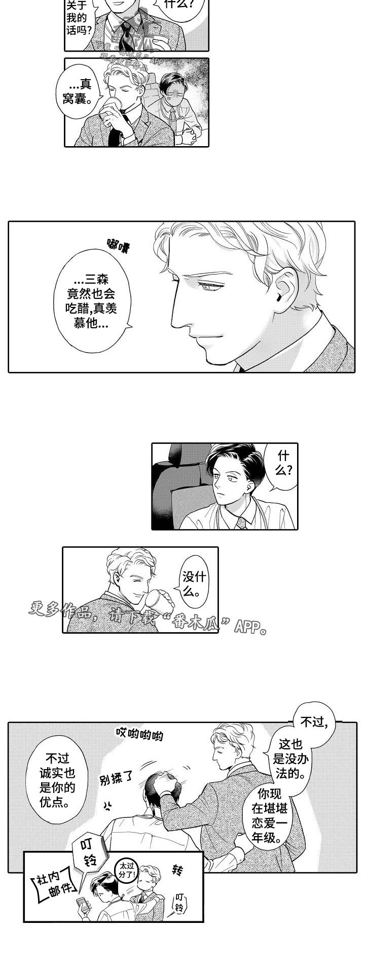第45章：伤害