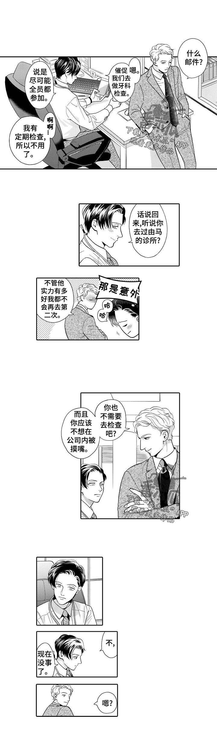 第46章：回想