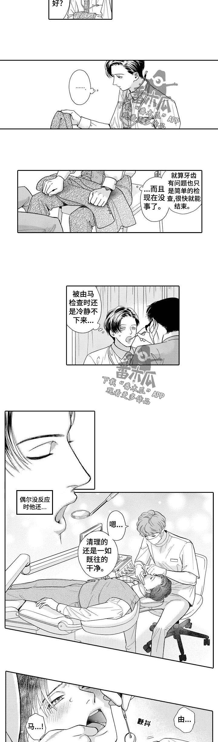 第46章：回想
