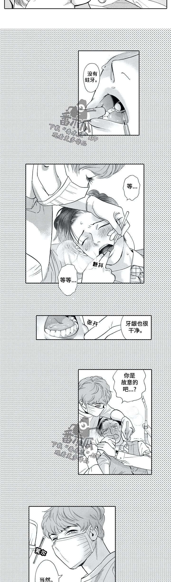 第46章：回想