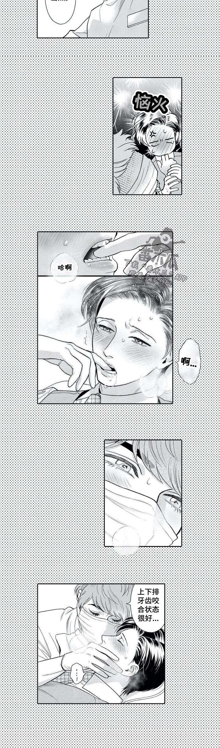 第46章：回想