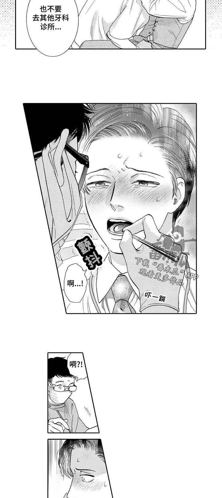 第47章：逃跑