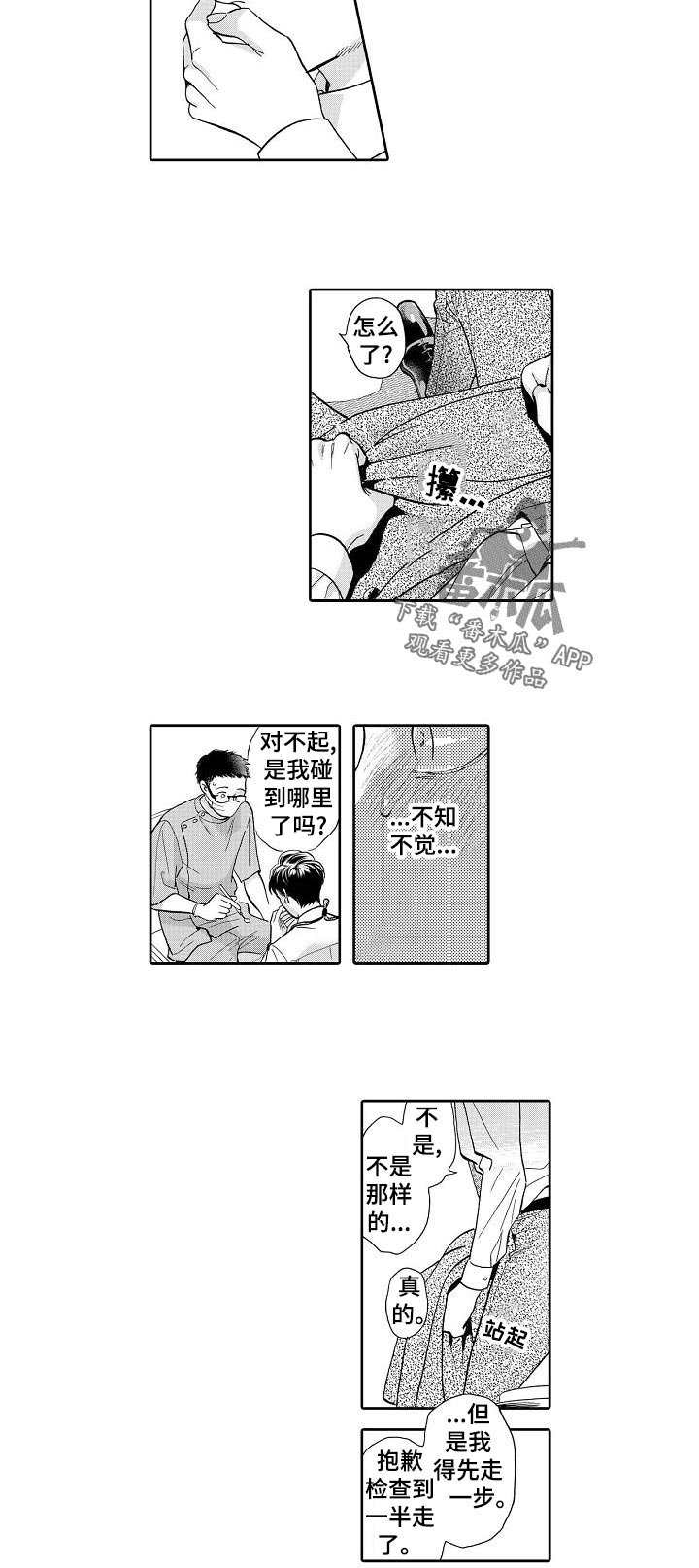 第47章：逃跑