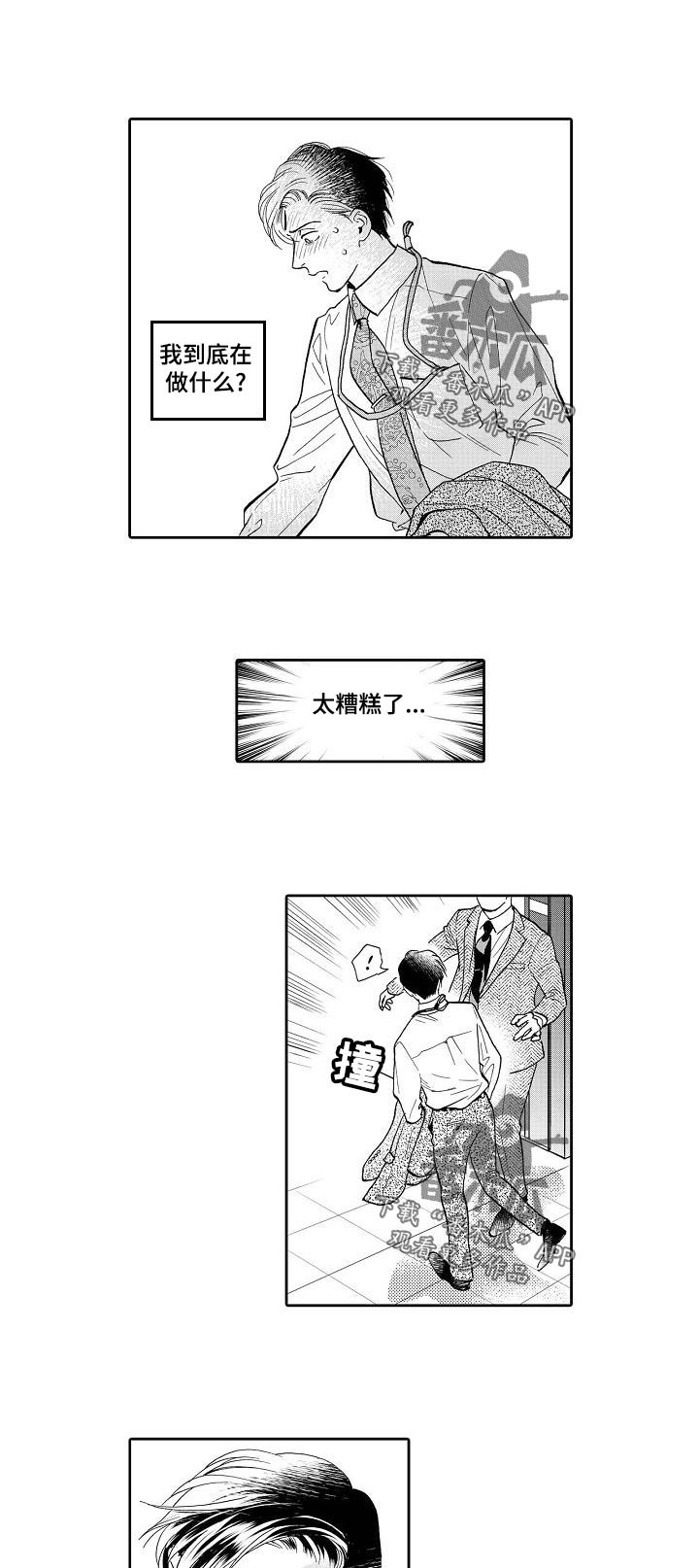 第47章：逃跑