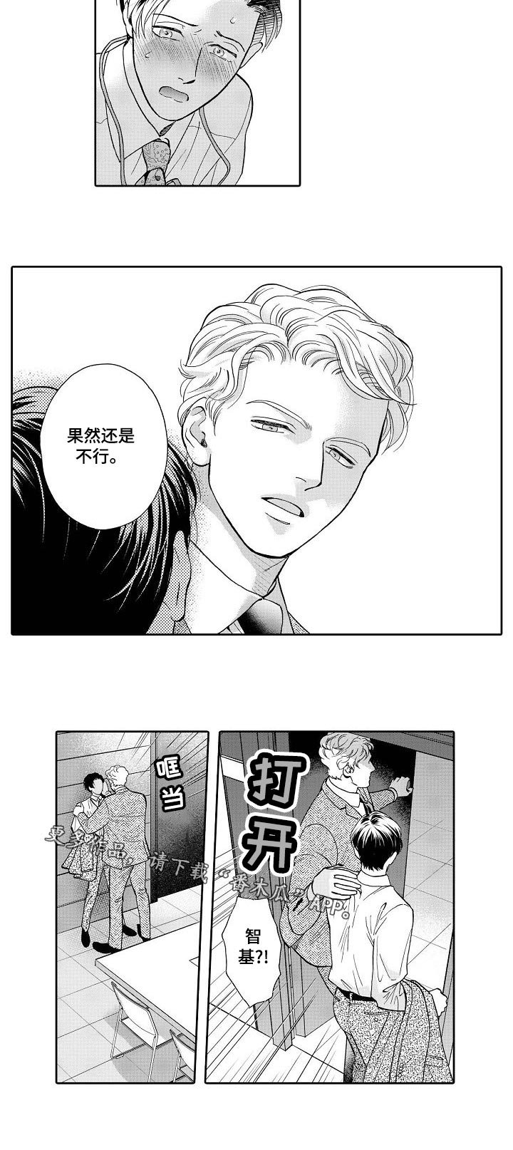 第47章：逃跑