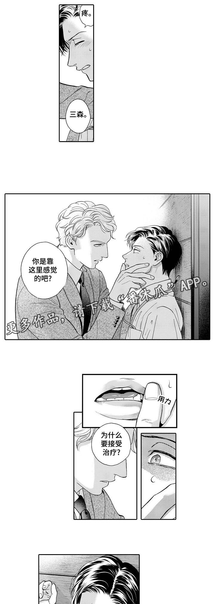 第48章：我可以确认一下吧