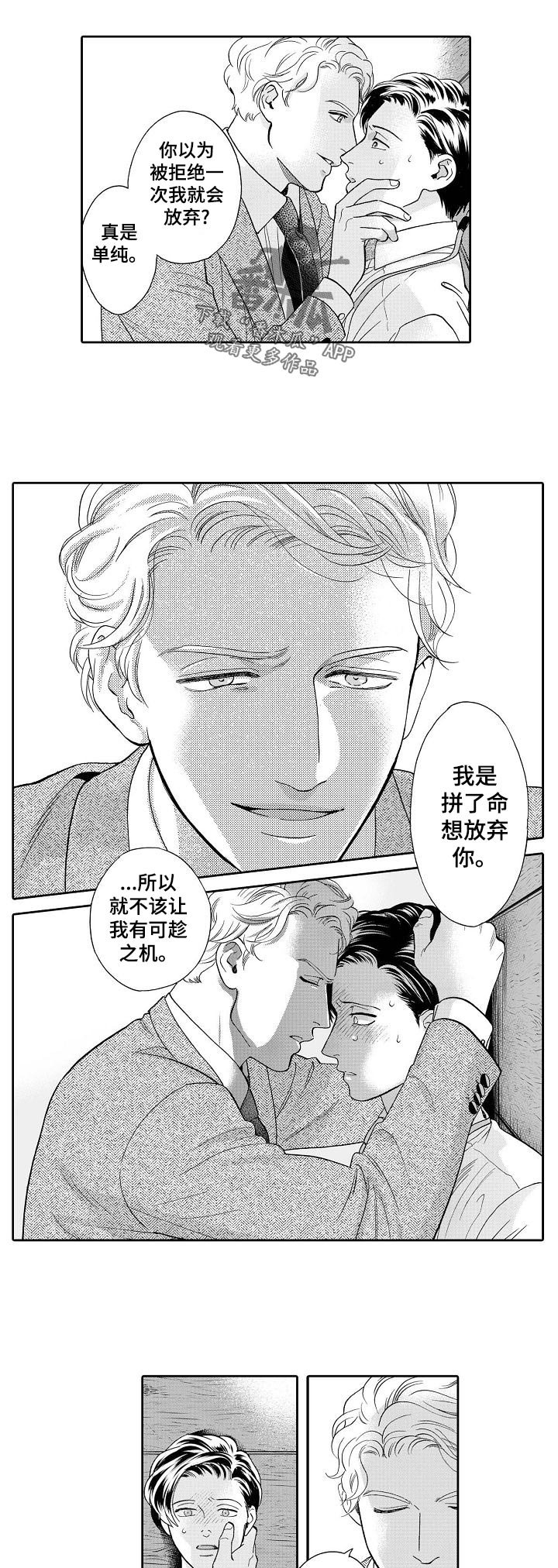 第48章：我可以确认一下吧
