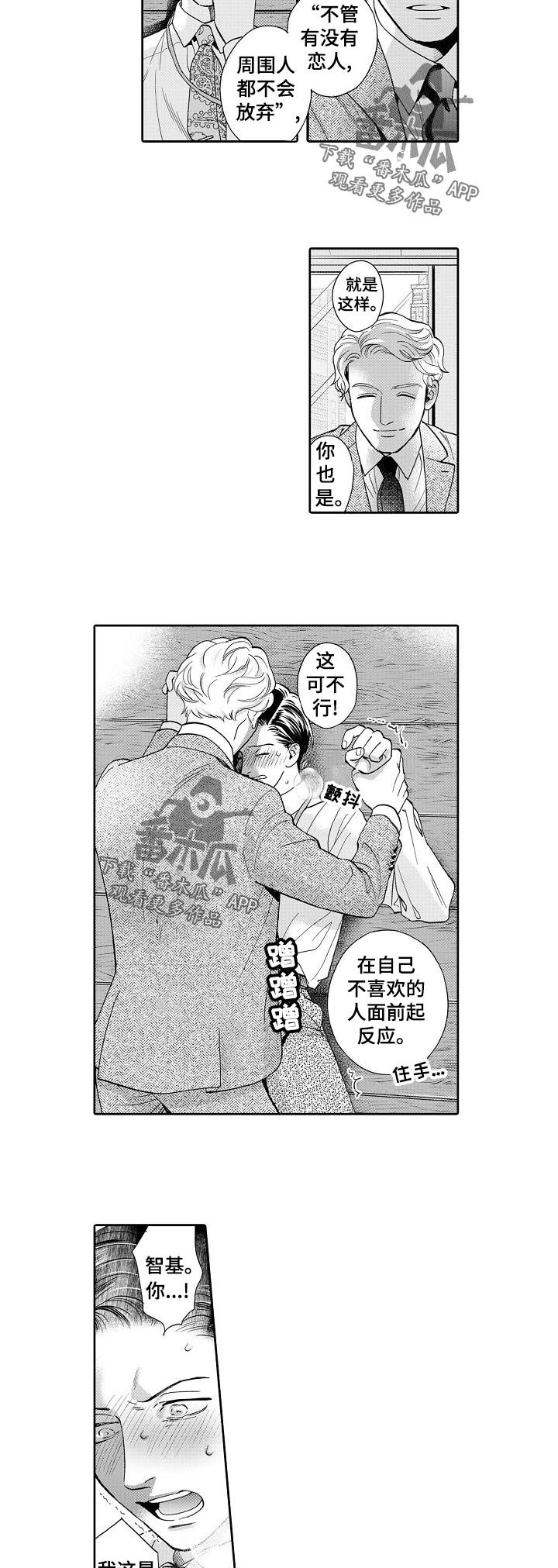 第48章：我可以确认一下吧