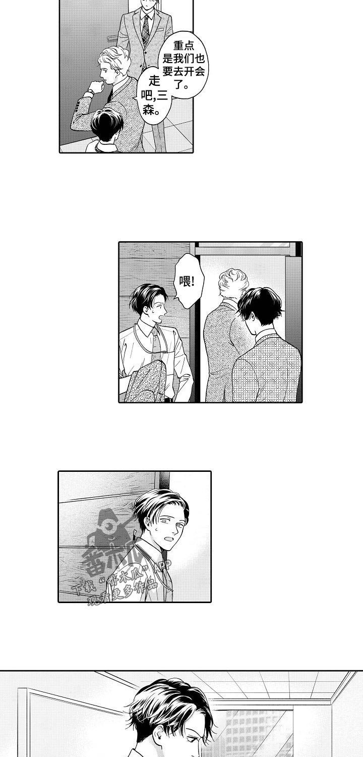第49章：真难办