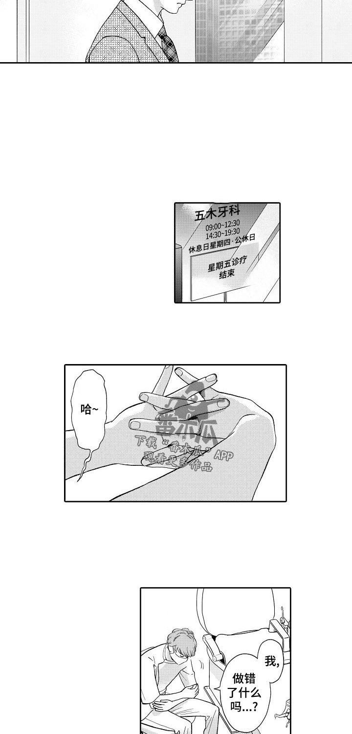 第49章：真难办