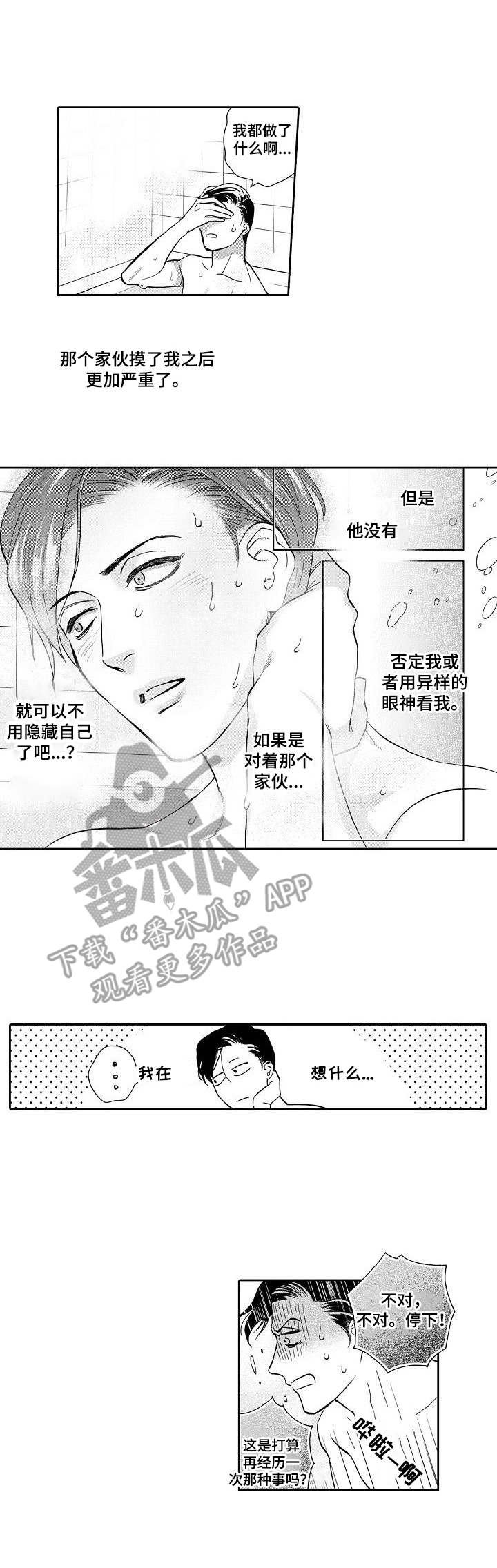 第5章：更加严重