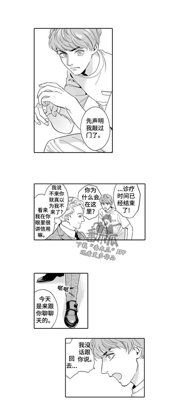 第50章：我敲过门了
