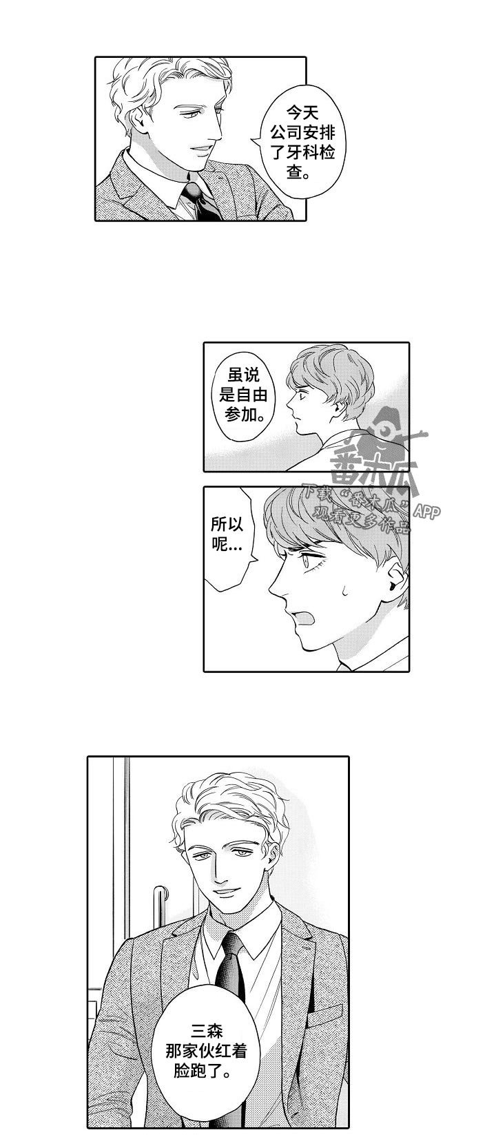 第50章：我敲过门了
