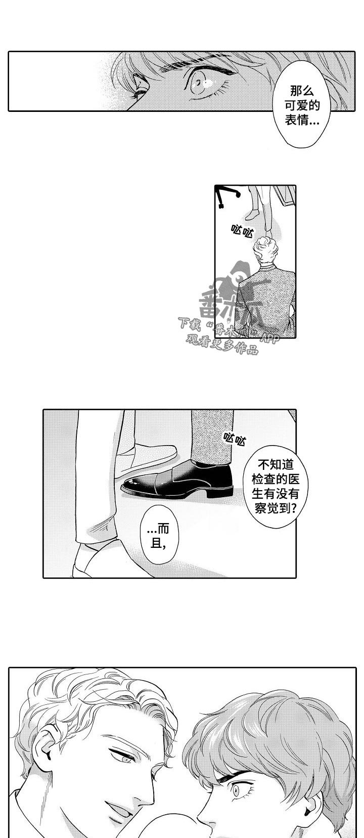 第50章：我敲过门了