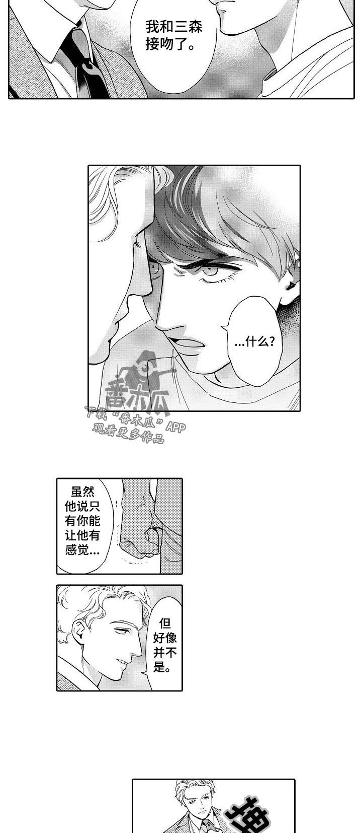 第50章：我敲过门了
