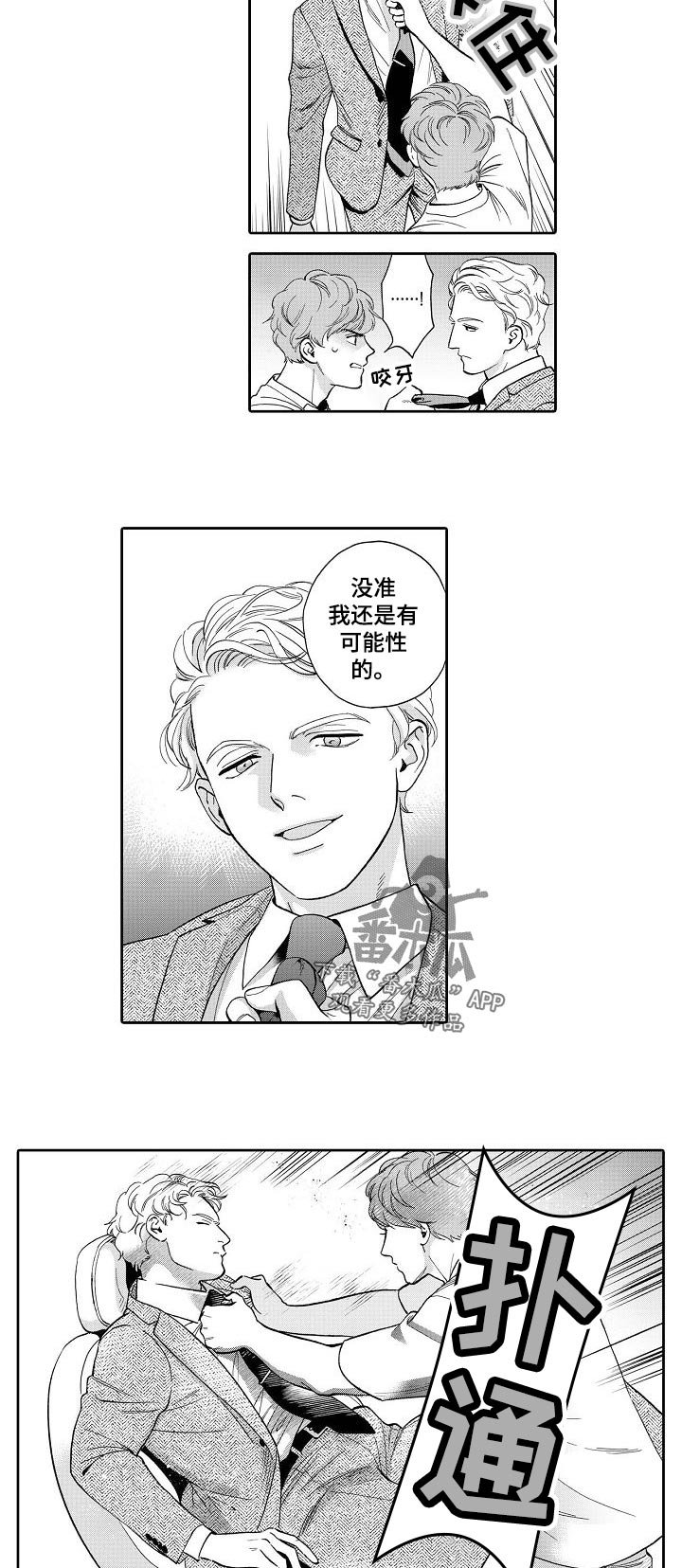 第50章：我敲过门了
