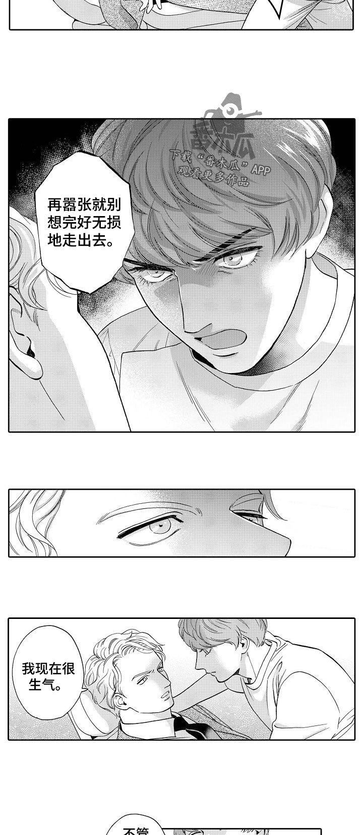 第50章：我敲过门了