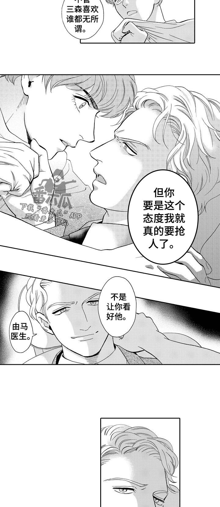 第50章：我敲过门了