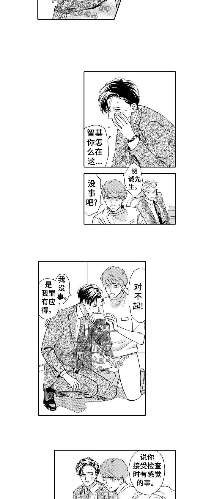 第51章：吻我！