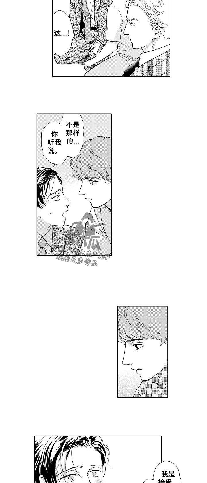 第51章：吻我！
