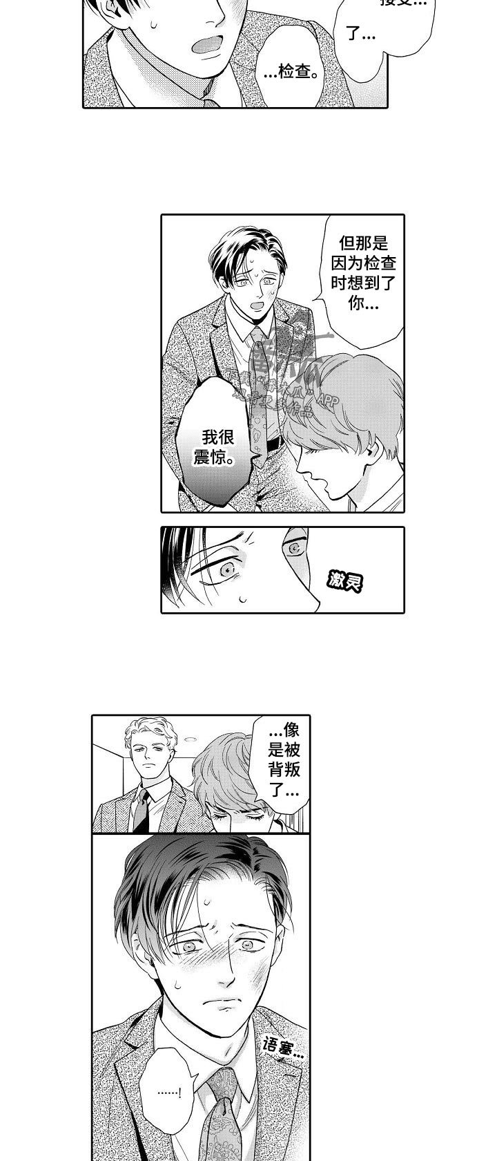 第51章：吻我！