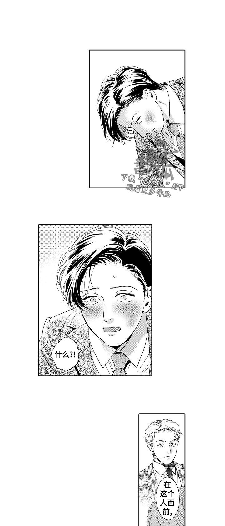 第51章：吻我！