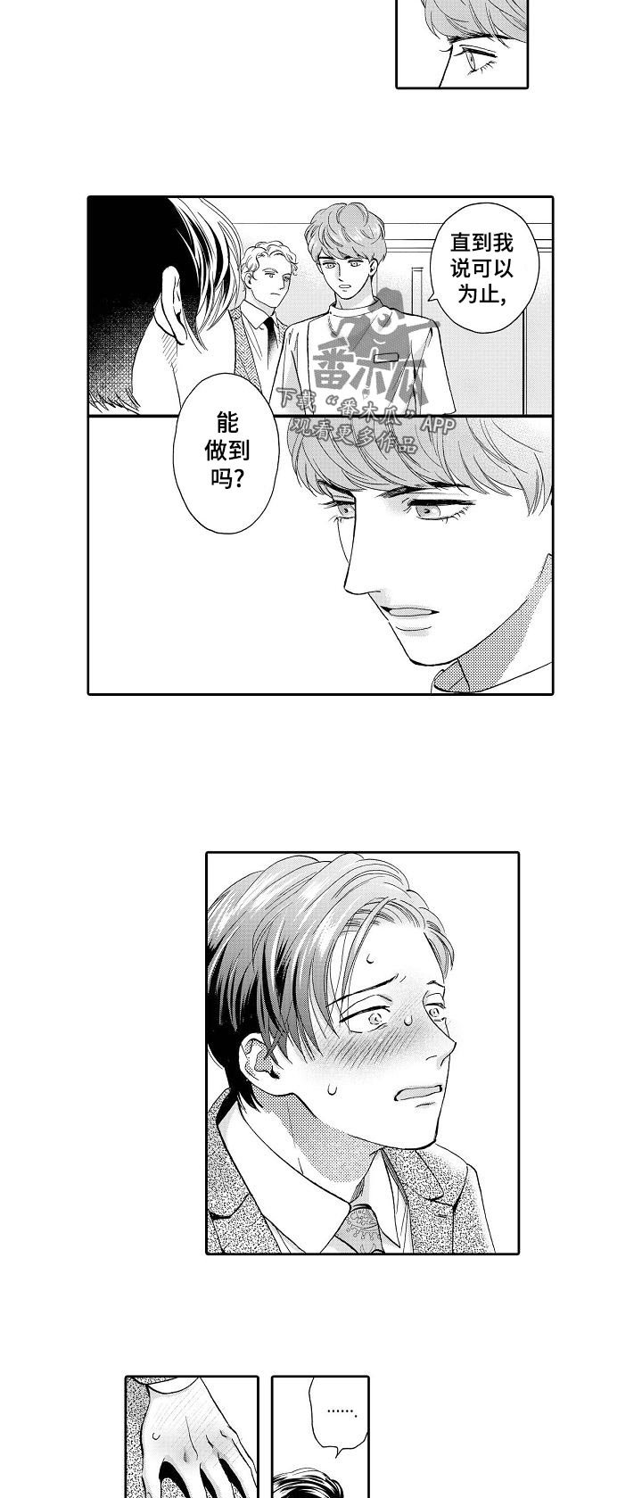 第51章：吻我！