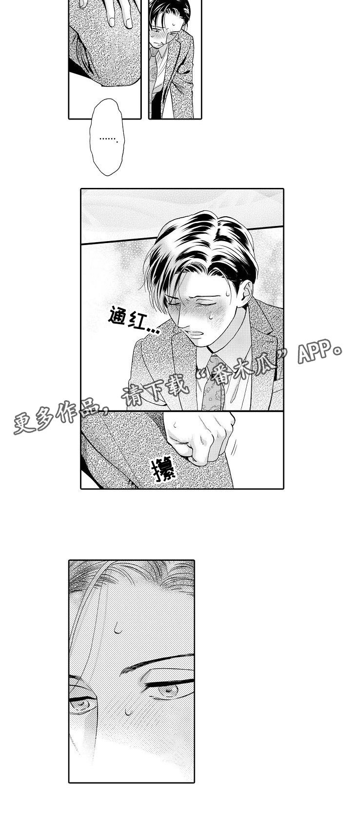 第51章：吻我！
