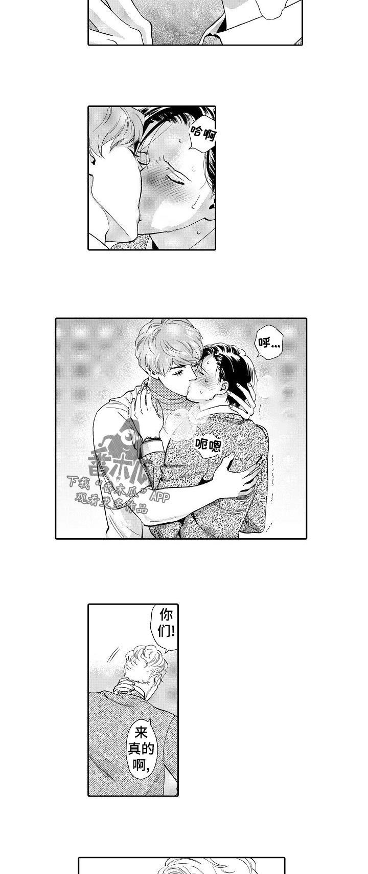 第52章：我知道了