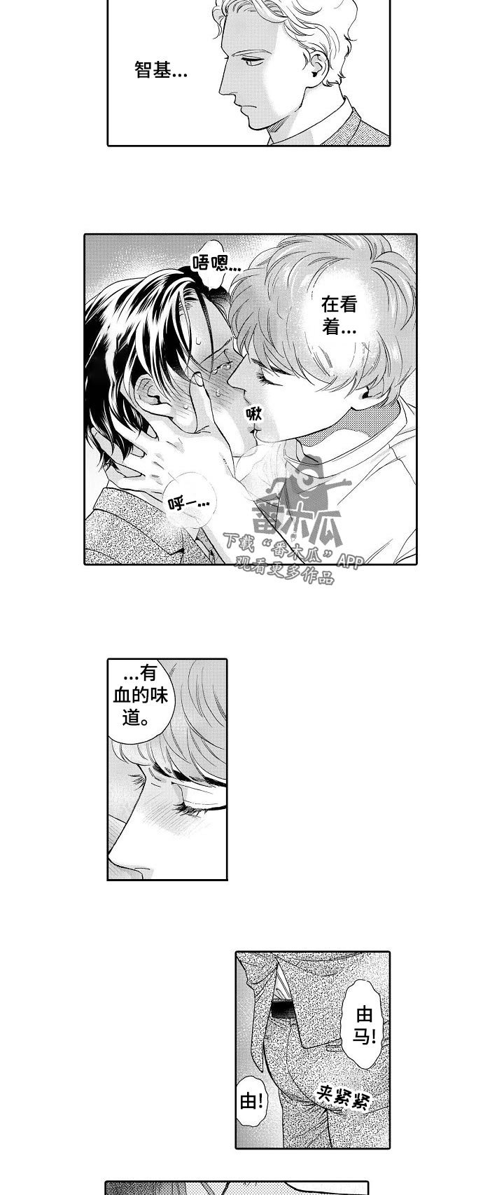 第52章：我知道了