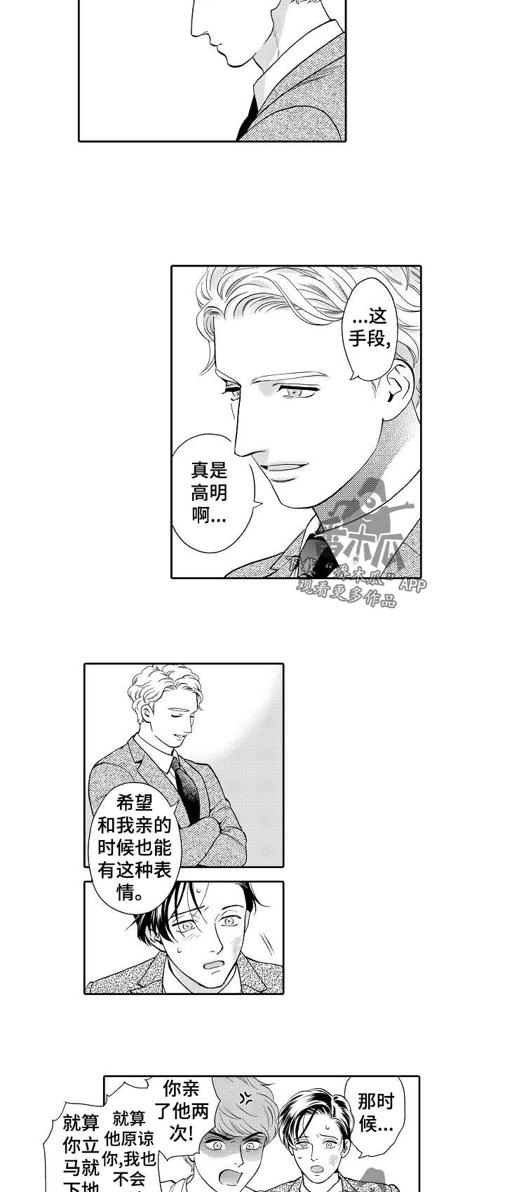 第53章：现在是笑的时候吗