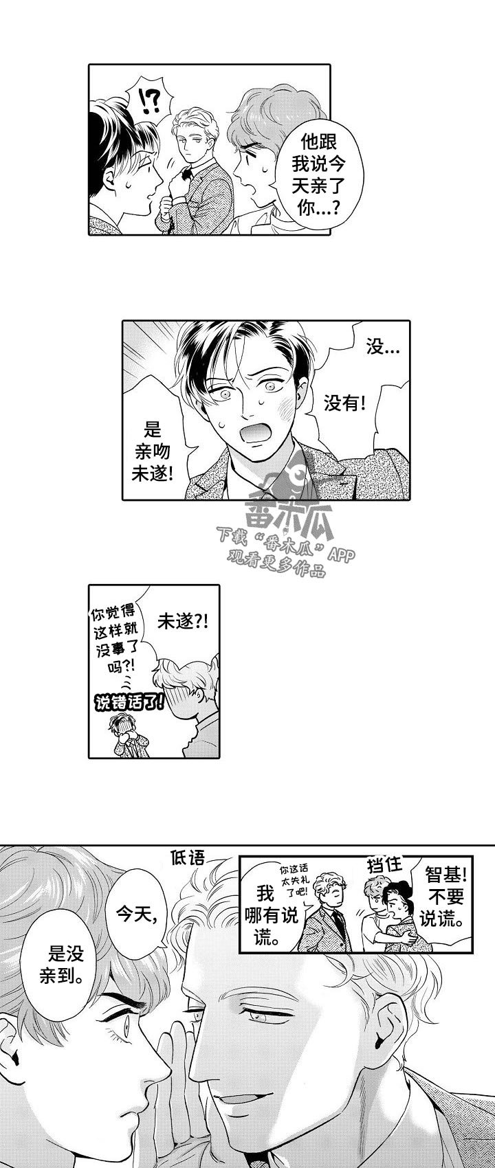 第53章：现在是笑的时候吗