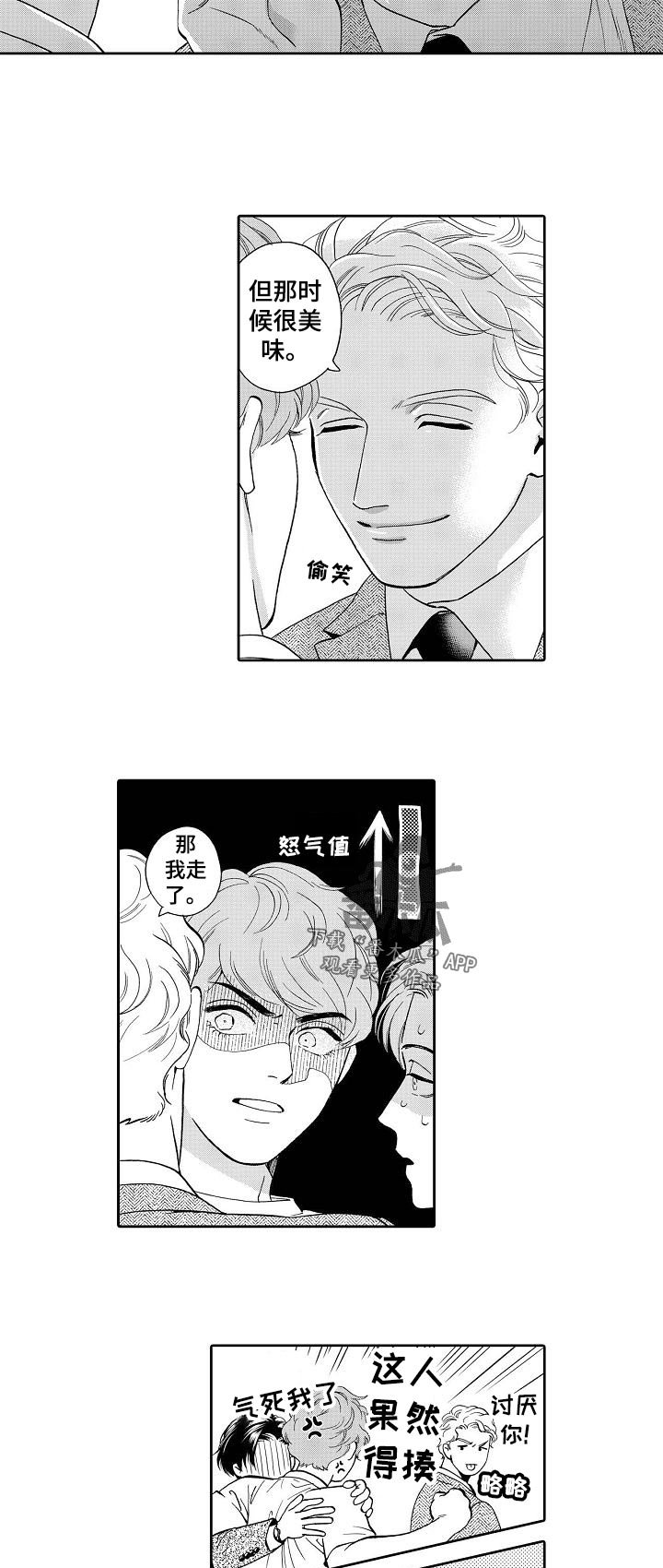 第53章：现在是笑的时候吗