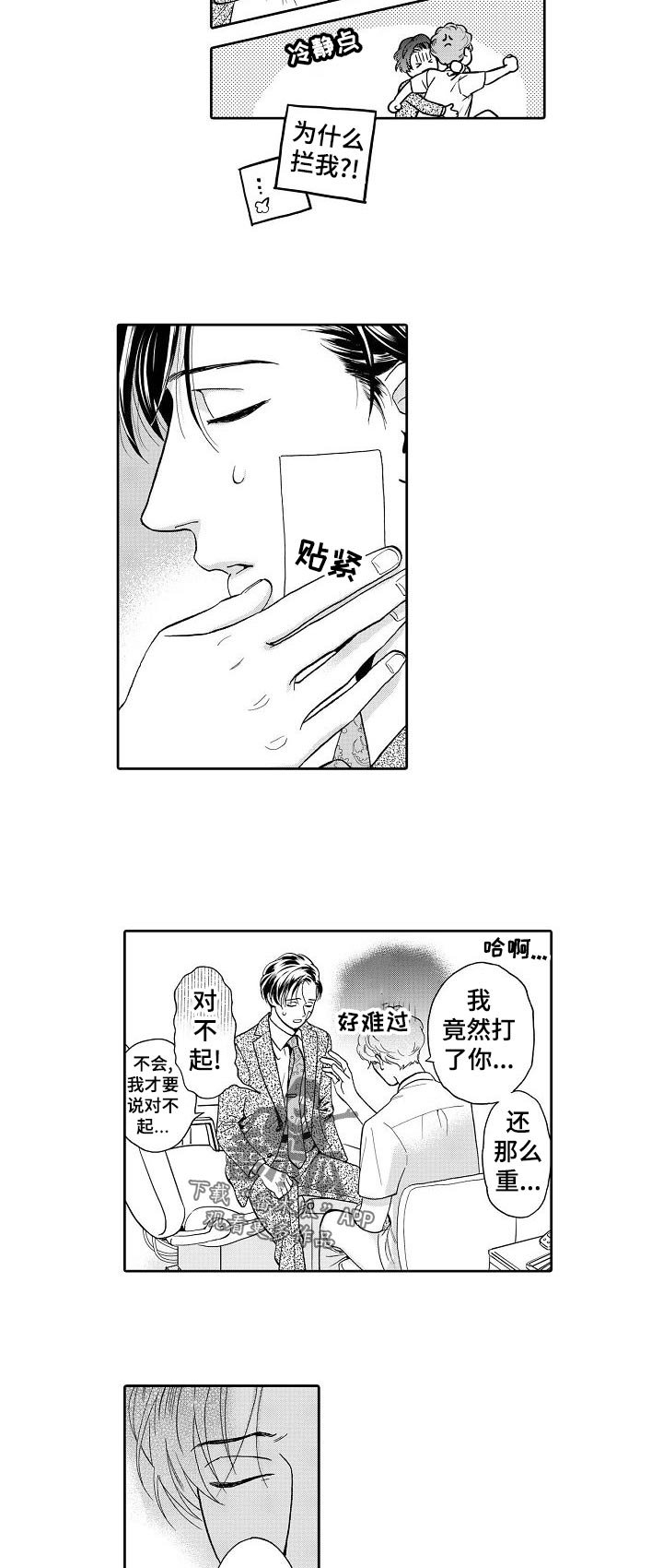 第53章：现在是笑的时候吗