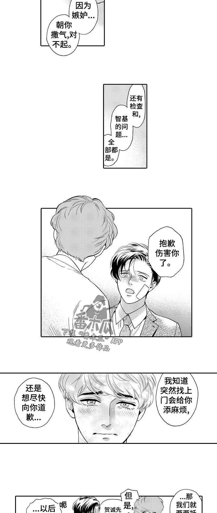 第53章：现在是笑的时候吗