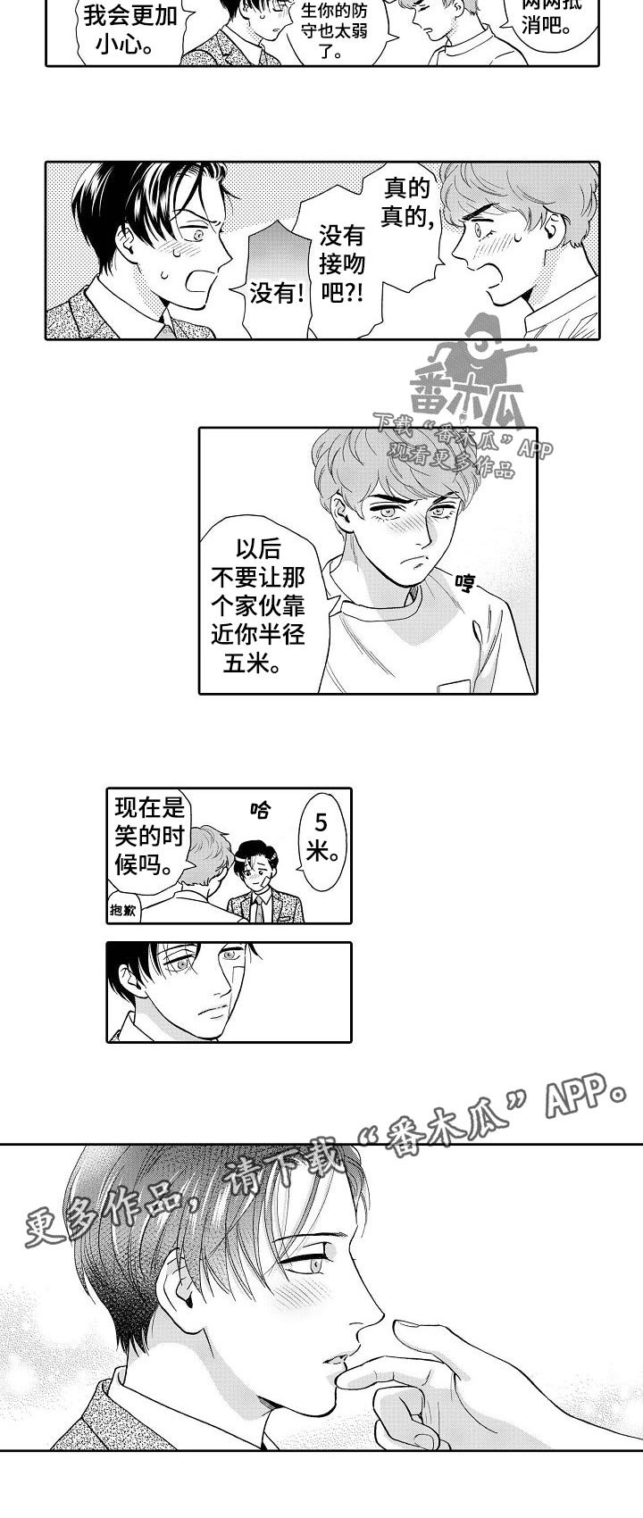 第53章：现在是笑的时候吗