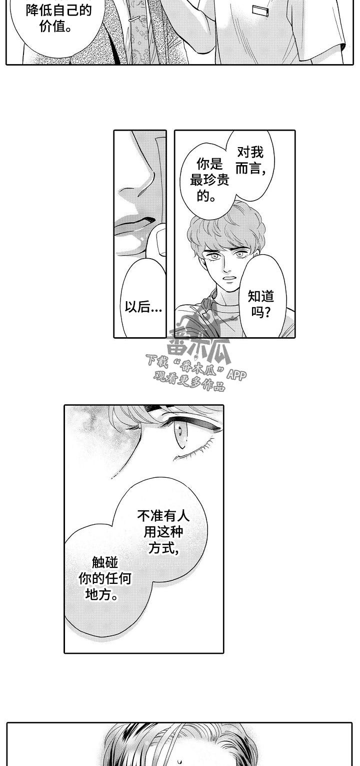 第54章：也算是强迫吧