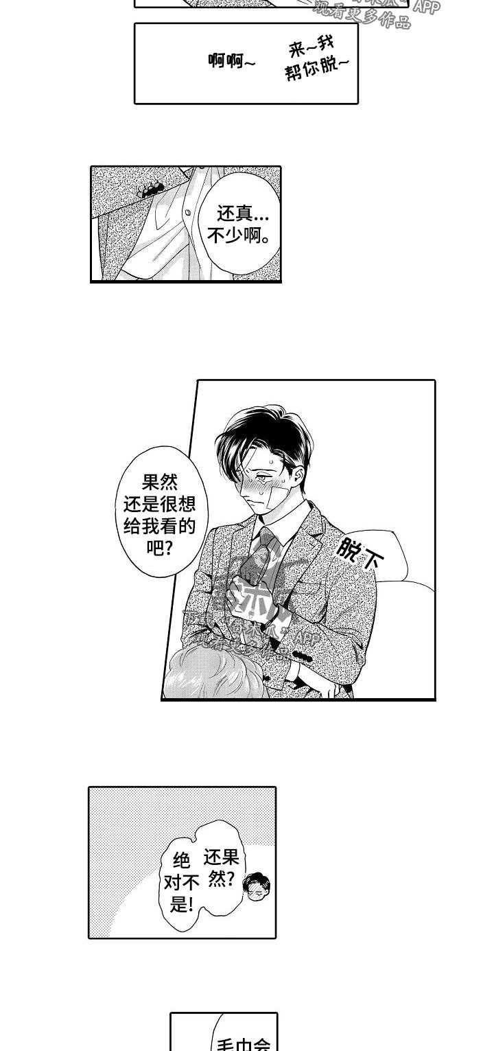 第54章：也算是强迫吧
