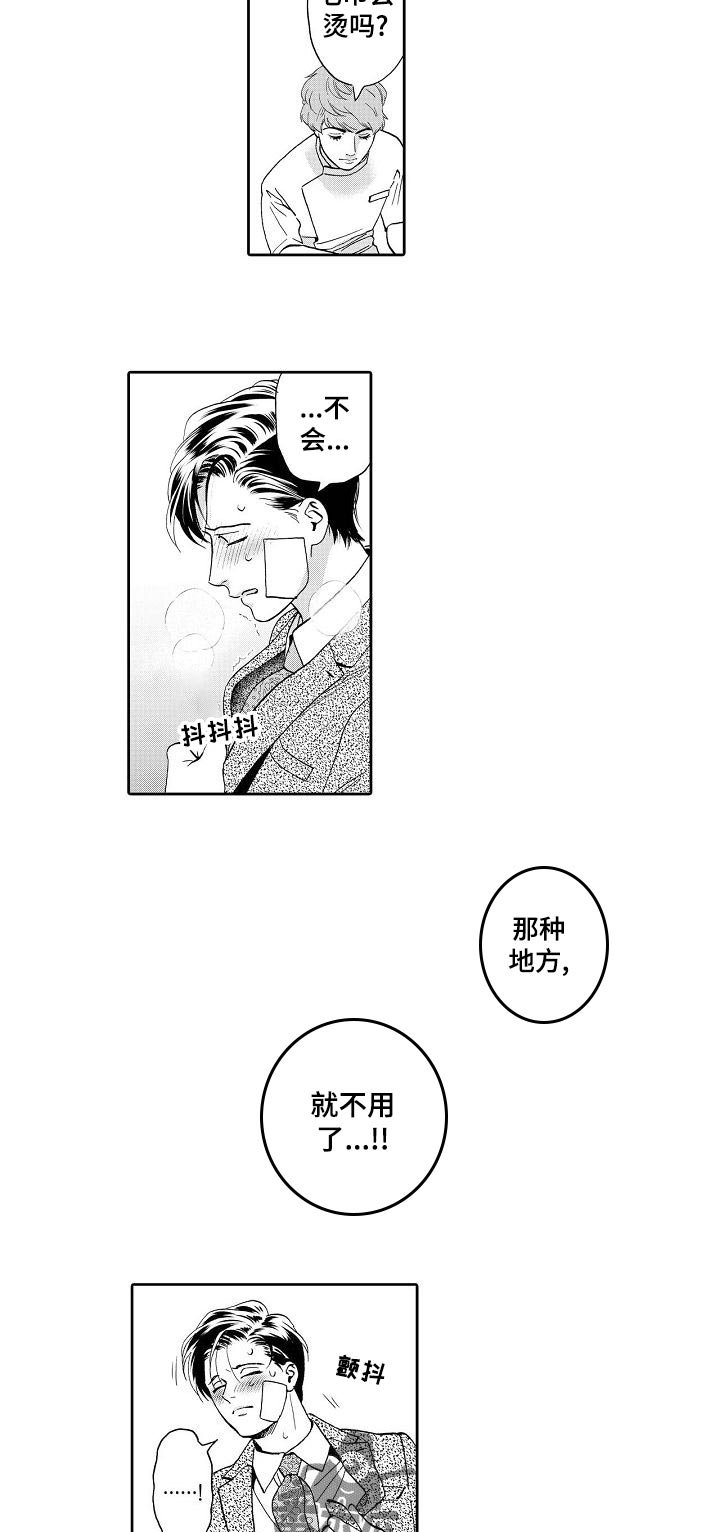 第54章：也算是强迫吧