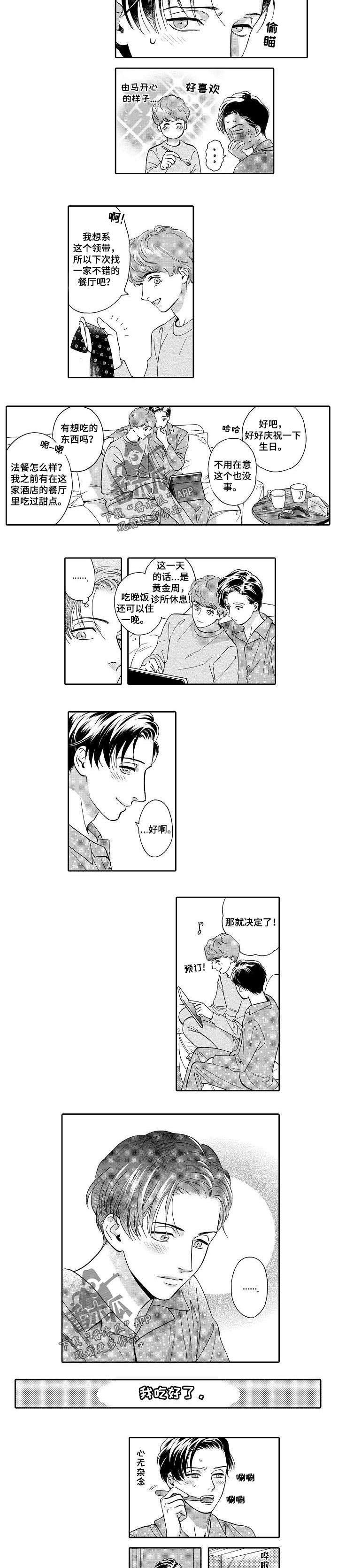 第57章：顺从