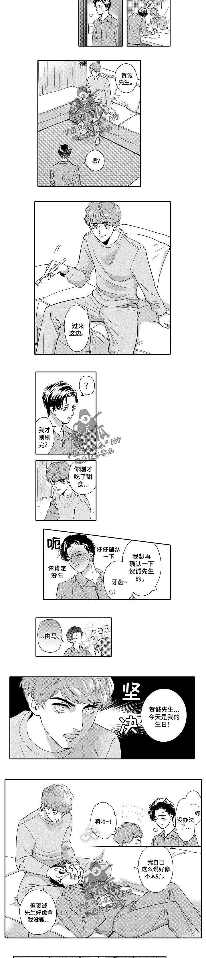 第57章：顺从