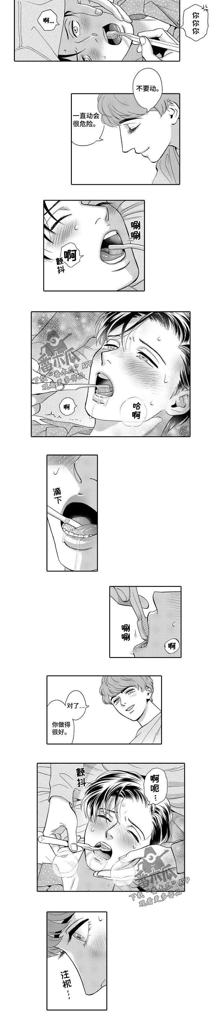 第57章：顺从