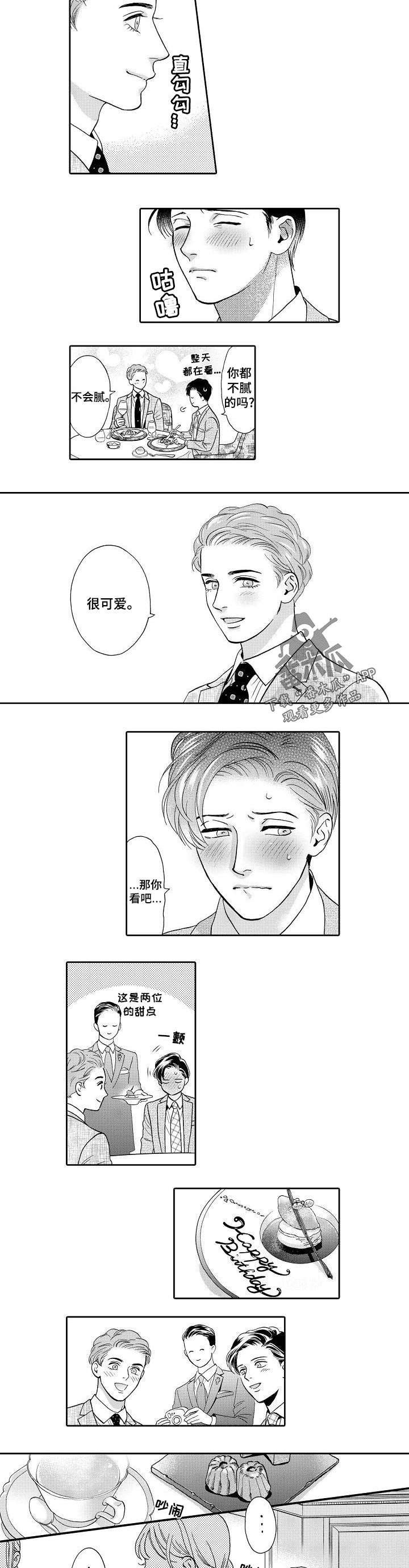 第58章：同样的想法