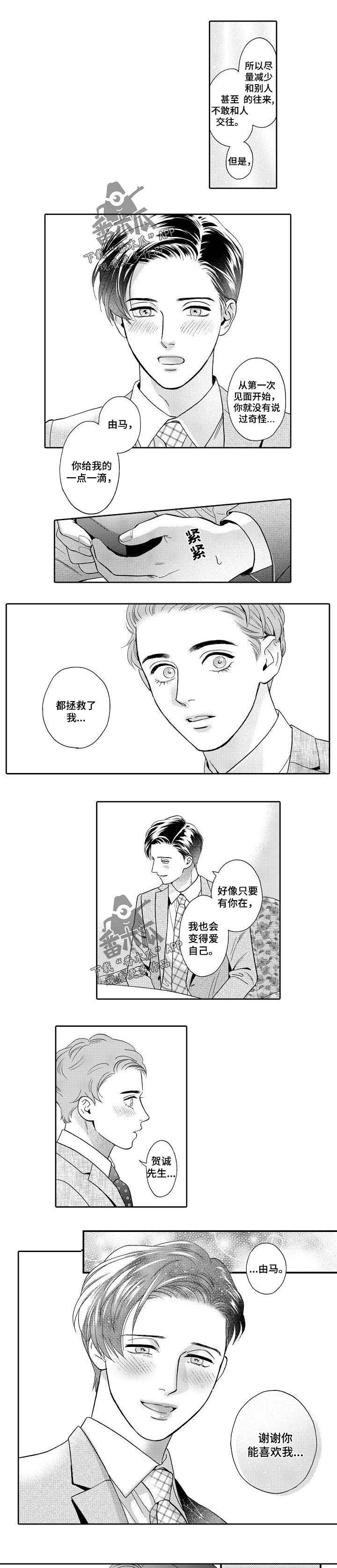 第58章：同样的想法
