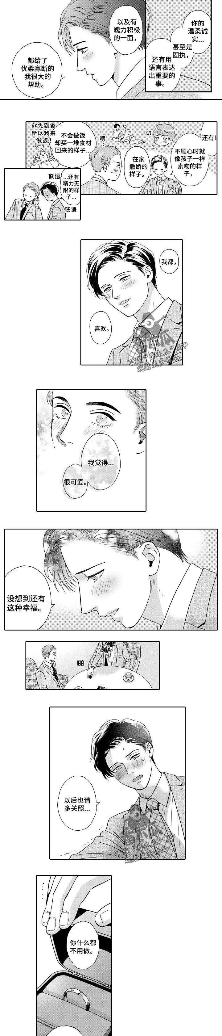 第58章：同样的想法