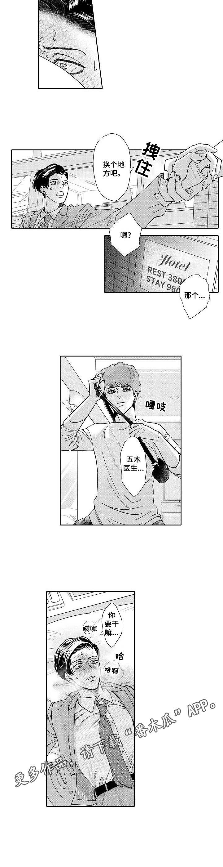 第6章：换个地方