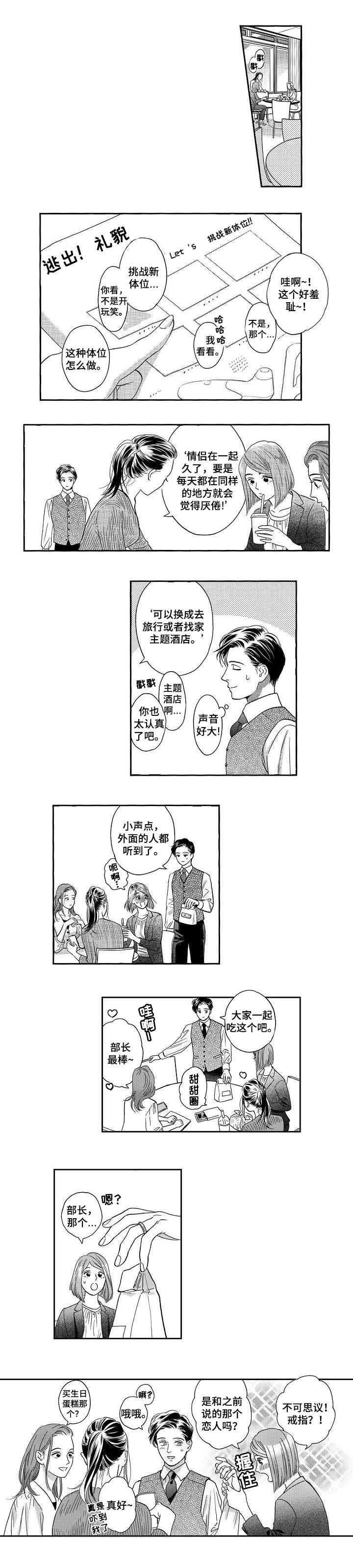 第60章：你会喜欢的